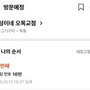최강삼겹살 네이버블로그