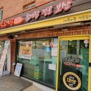 이화수 서울공덕 이미지