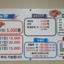 맛있는물회