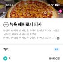 뉴요커피자광주 이미지