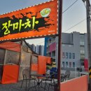 정평 | [경산맛집] 정평동 포장마차 &#39;옛추억 포장마차 정평점&#39; 방문 후기