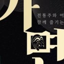 (주)안동 온 사람들