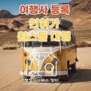 원스톱 행정사무소 이미지