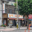 담박닭한마리