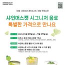머스캣 이미지