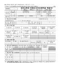 양도소득세신고서류 이미지