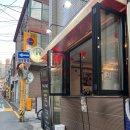 분위기 좋은 봉천역중식 다온 chinese bistro | 고량주 하이볼과 찰떡! 겉바속촉 가지 멘보샤 후기