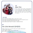 [코드엠] Trio Bliss의 인어공주 이야기 이미지