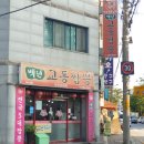 백년교동짬뽕(익산점) 이미지