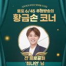 하남제2호어린이공원(다모아) | 1162회 로또 당첨번호 및 1등 당첨지역