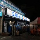 모아수산회센터 이미지
