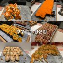 증산역로 | 양산 쿠우쿠우 프리미엄뷔페 내돈내산 리얼 후기