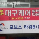 대구케어요양원