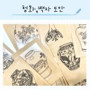 감각이 자라는 미술입체놀이(B) | [놀이자료 공유] 청화 백자 도안 10종 ✿ 한국 전통미술 감성 활동지
