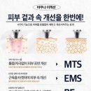 올라인뷰티샵 | [경기광주 에스테틱 추천] 장지동 피부관리 바쿠나 앰플 케어 솔직후기🎀