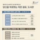 고전에서 배우는 지혜 이미지