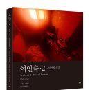 경북여인숙 이미지