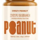 크레이지버터