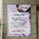 가온길순두부 | 왕송호수 두부요리전문점 [가온길]