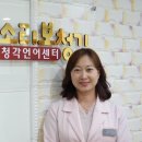 한소리보청기청각언어센터