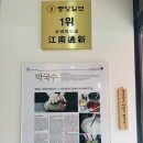 임수호남경막국수 이미지