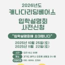 [공지] 분당 판교 오전 영어유치부 2026학년도 입학 설명회 안내