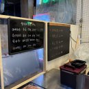 유미네곱창조치원시장