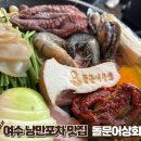 여수 밤바다 낭만포차 돌문어상회 내돈내산 후기