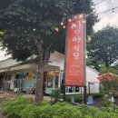 느낌표 민박 이미지