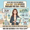 윤진행정사 이미지
