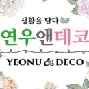 이벤트데코 이미지