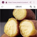 남도장터 김의준 햇꿀고구마 3kg 7500원 이미지