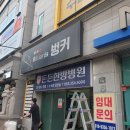 벙커당구장 이미지