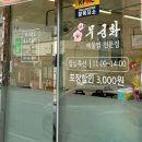 무궁화 해물찜 전문점