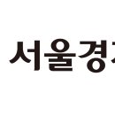 공급예고에도…서울 아파트 매매·전셋값 20주째 상승 이미지