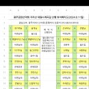 금란산악회 8월(16차) 정기산행 지리산 대원사 계곡길 예약해주세요 이미지