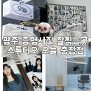 충장빌딩 | 광주 증명사진 잘 찍는 사진관 스튜디오 오늘 충장점