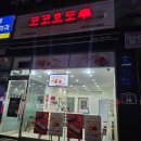 코코호도(작전점)