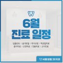 서울쌍둥이치과의원 이미지