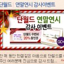 금상첨화 이미지