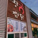 황궁찜닭 이미지