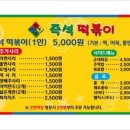 동서남북즉석떡볶이 네이버블로그