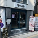 삼전 종로약국 이미지