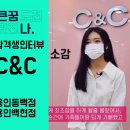 씨앤씨스토리 이미지