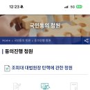 조희대 탄핵청원 이미지
