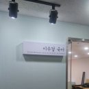 이수경국어학원