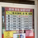 속초등대로또복권 이미지