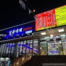 일품대패 | 춘천 후평동 가성비 최고 이베리코 1등급 흑돼지 대패 맛집 <일품 대패> 후기