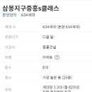 삼봉파크 이미지
