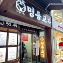 명동칼국수 | 명동 맛집 명동교자 후기 칼국수 만두 김치 포인트만 정리했어요